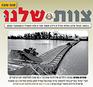 בטאון צוות שלנו בטאון צוות שלנו